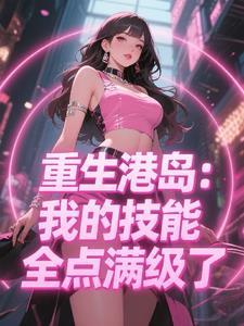 港片太子：女厕藏枪认错人