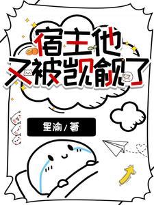 小可怜跑跑跑，疯批变态爱不停